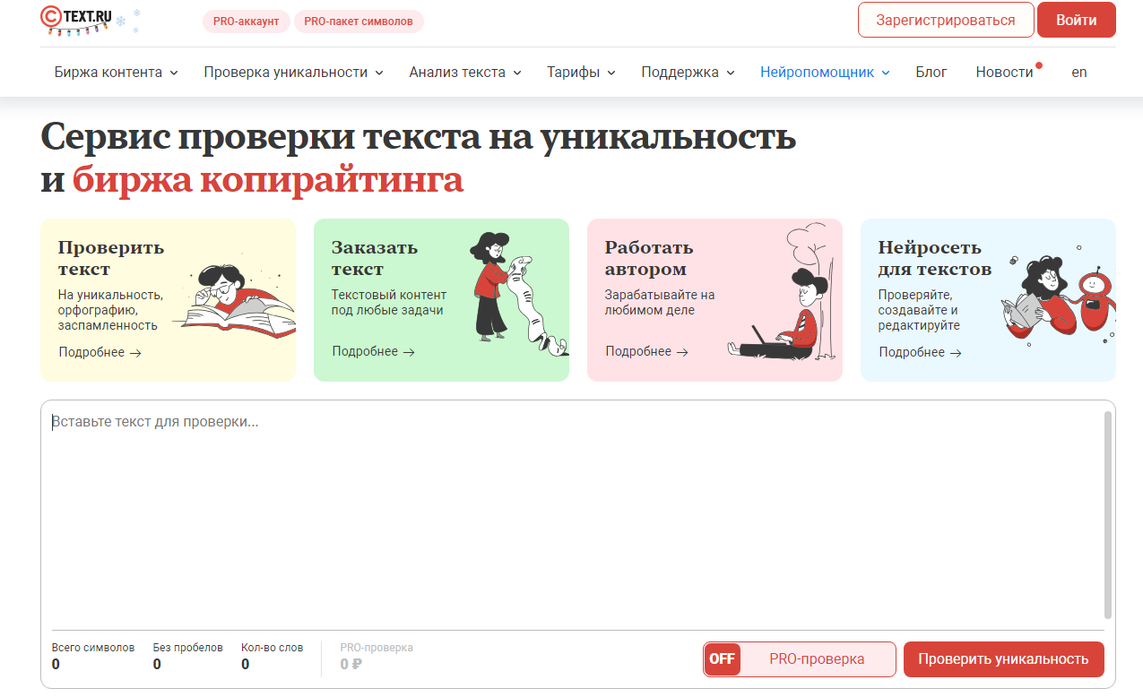 Иллюстрация к статье о SEO на Tilda